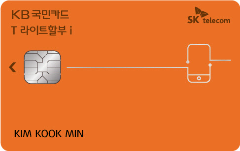 KB국민카드 제공.